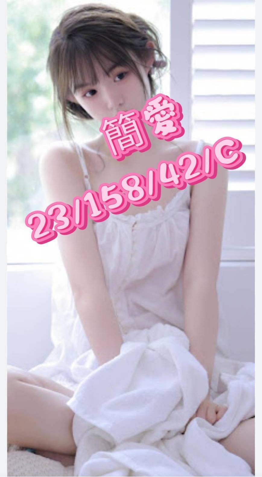 新竹 唐瑤 160 34D 大學生